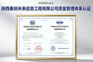 质量管理体系认证